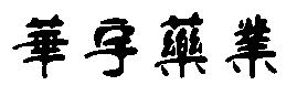 北京秦方科技有限公司